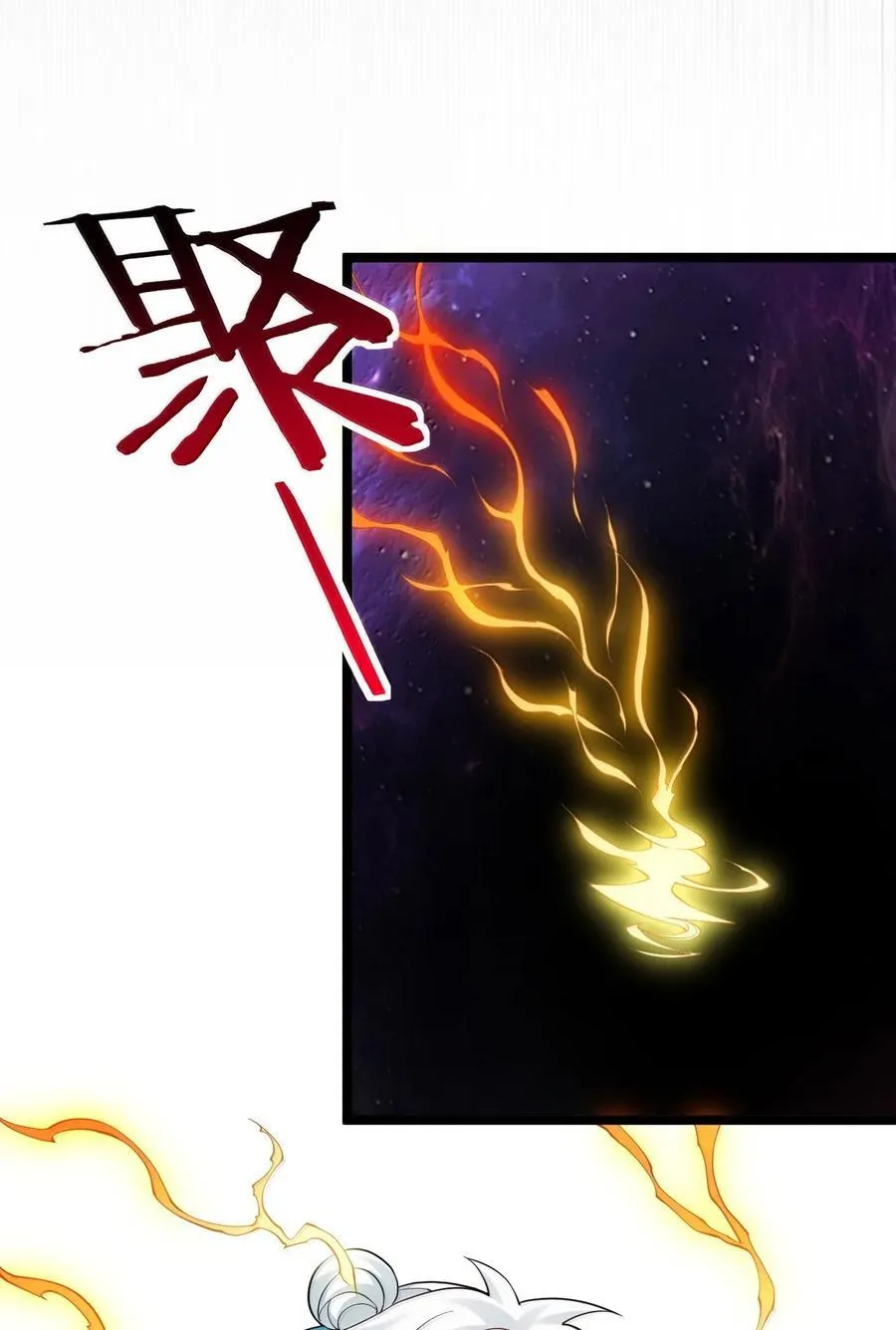 好徒儿你就饶了为师伐漫画免费阅读下拉漫画,291 独自迎战2图