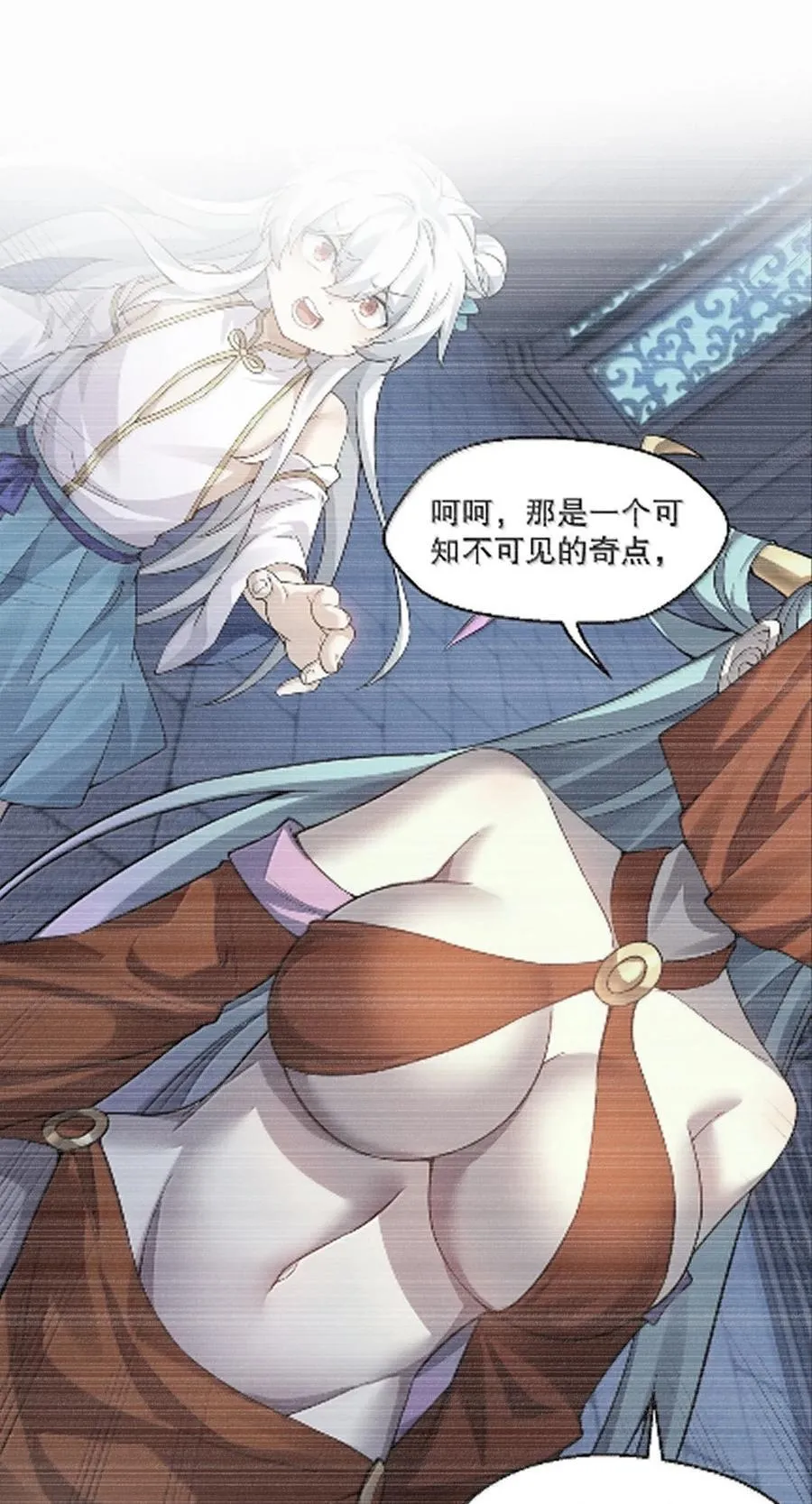 好徒儿你就饶了为师伐漫画免费阅读下拉漫画,291 独自迎战2图