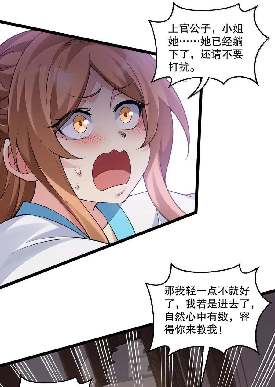 好徒儿你就饶了为师伐漫画免费阅读下拉漫画,298 这小子怎么在我腿上摸起来了!？1图