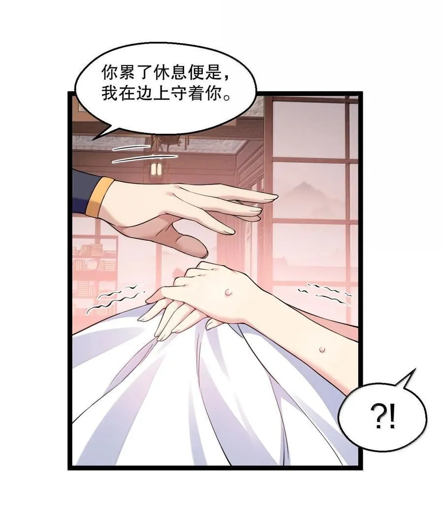 好徒儿你就饶了为师伐漫画免费阅读下拉漫画,298 这小子怎么在我腿上摸起来了!？2图