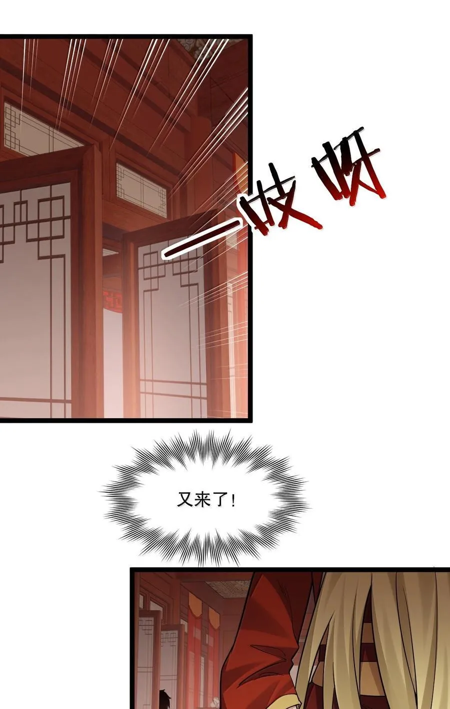 好徒儿你就饶了为师伐漫画免费阅读下拉漫画,290 姐姐~ 是担心弟弟不能人事_2图