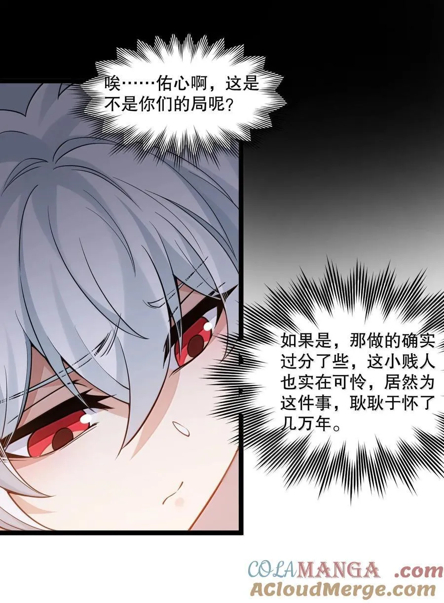 好徒儿你就饶了为师伐漫画免费阅读下拉漫画,290 姐姐~ 是担心弟弟不能人事_1图