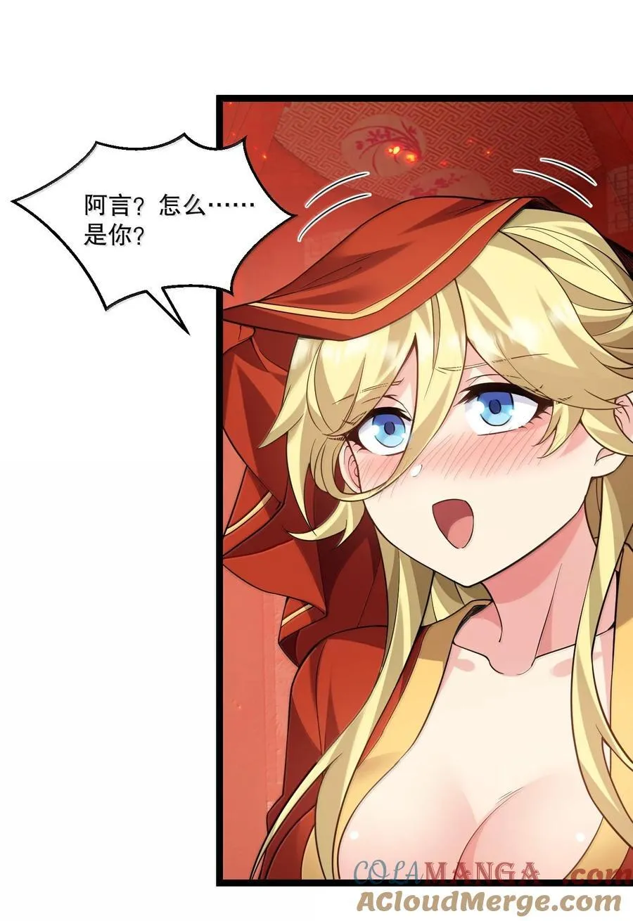 好徒儿你就饶了为师伐漫画免费阅读下拉漫画,290 姐姐~ 是担心弟弟不能人事_1图