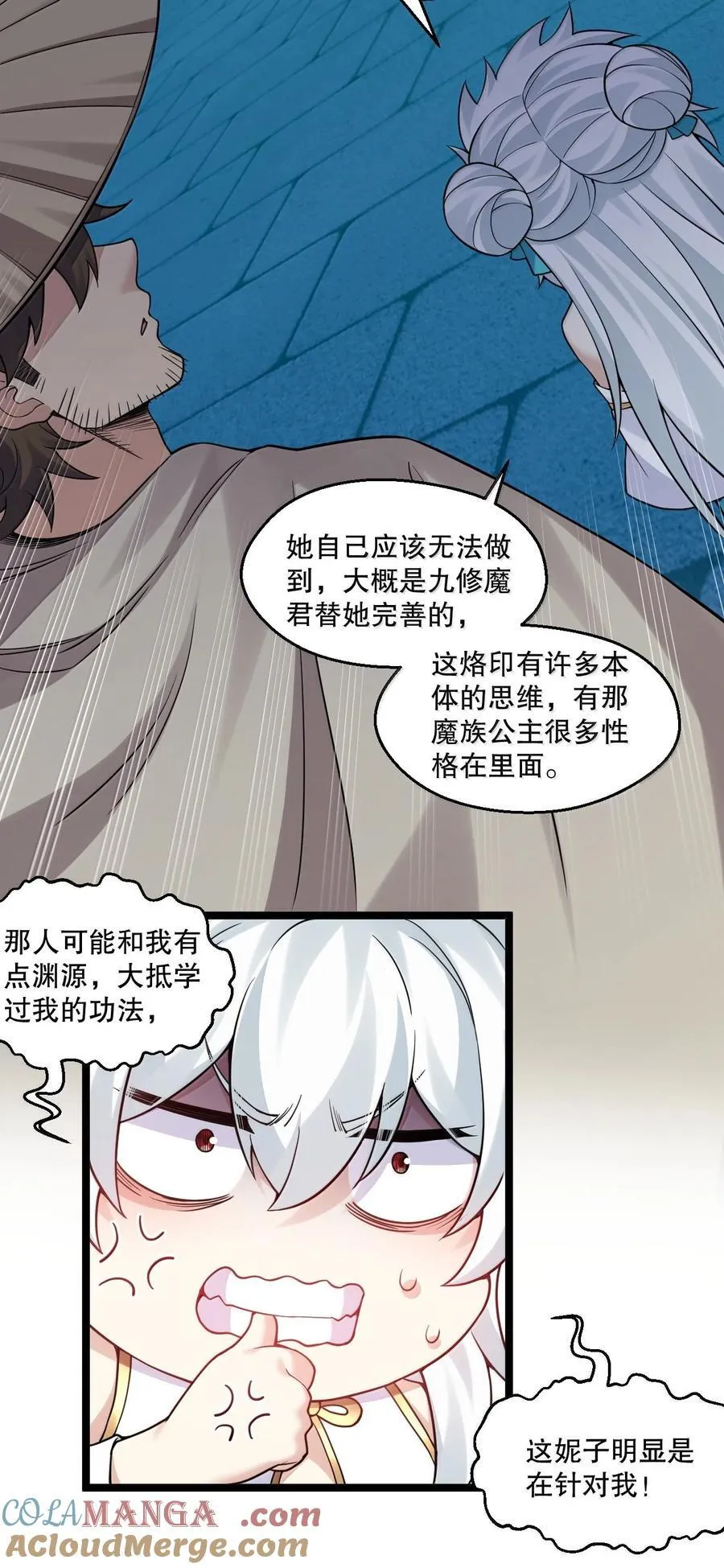 好徒儿你就饶了为师伐漫画免费阅读下拉漫画,287 你这小道友果然是禽兽2图