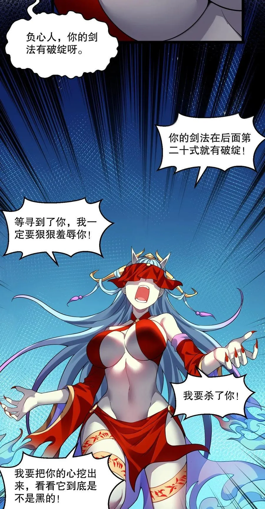好徒儿你就饶了为师伐漫画免费阅读下拉漫画,289 有本事! 你就把我镇压十万年!1图