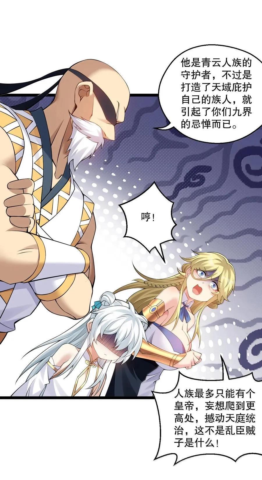 好徒儿你就饶了为师伐漫画免费阅读下拉漫画,292 朕一定会夺回一切【新特典上线】2图
