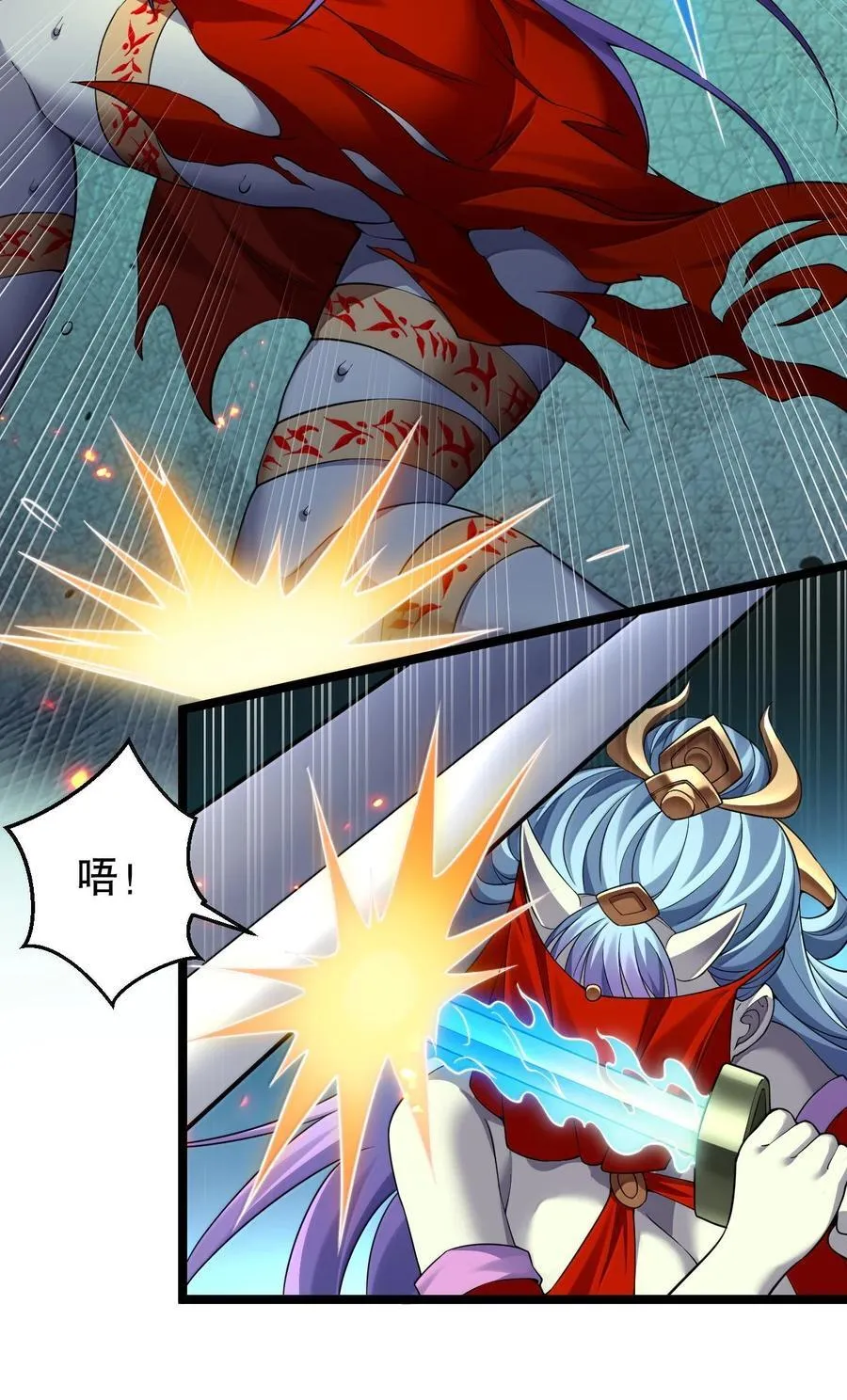 好徒儿你就饶了为师伐漫画免费阅读下拉漫画,289 有本事! 你就把我镇压十万年!1图