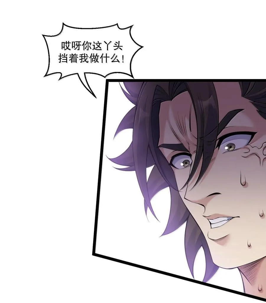 好徒儿你就饶了为师伐漫画免费阅读下拉漫画,298 这小子怎么在我腿上摸起来了!？2图