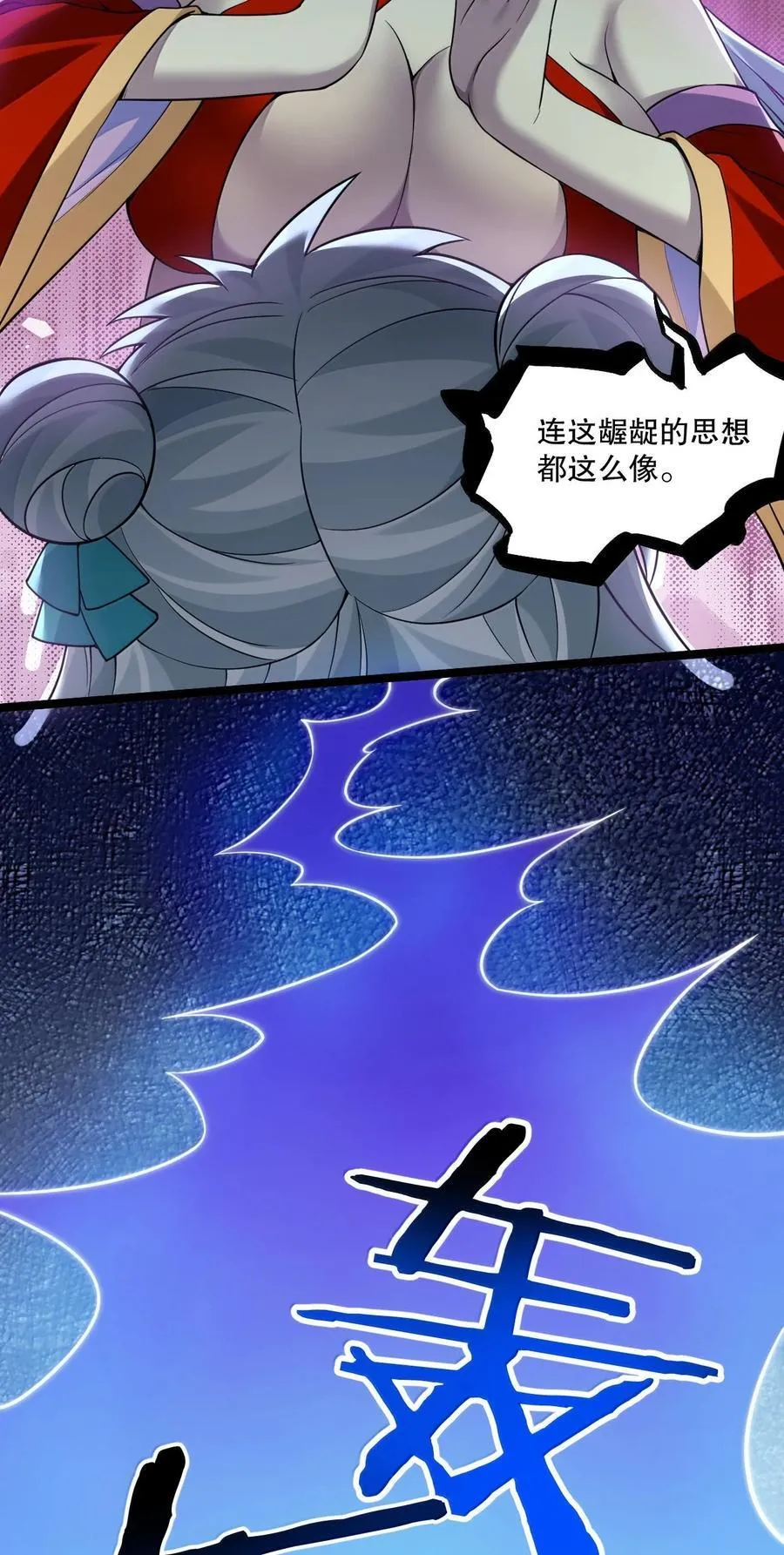 好徒儿你就饶了为师伐漫画免费阅读下拉漫画,287 你这小道友果然是禽兽1图
