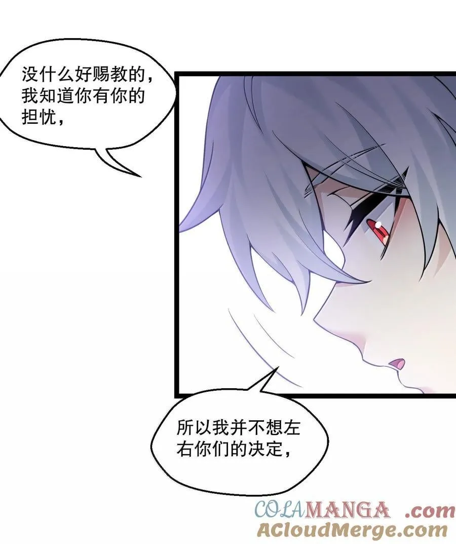 好徒儿你就饶了为师伐漫画免费阅读下拉漫画,297 敢拒绝我？必须现在脱掉!1图