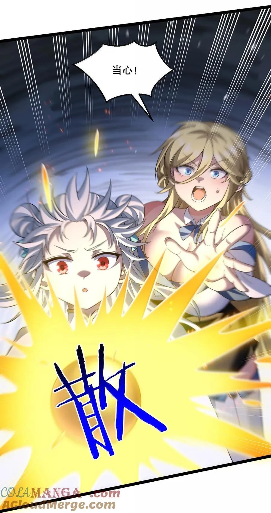 好徒儿你就饶了为师伐漫画免费阅读下拉漫画,292 朕一定会夺回一切【新特典上线】1图