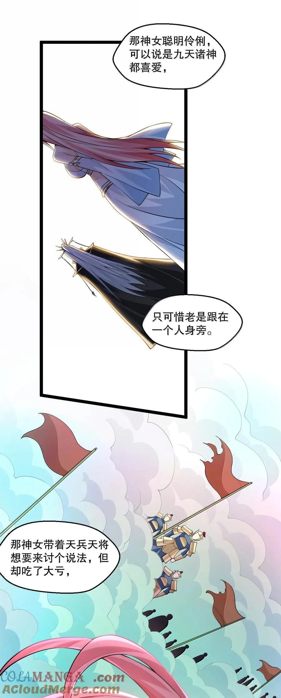 好徒儿你就饶了为师伐漫画免费阅读下拉漫画,294 弟子没能守住的天域，就由为师夺回来!1图