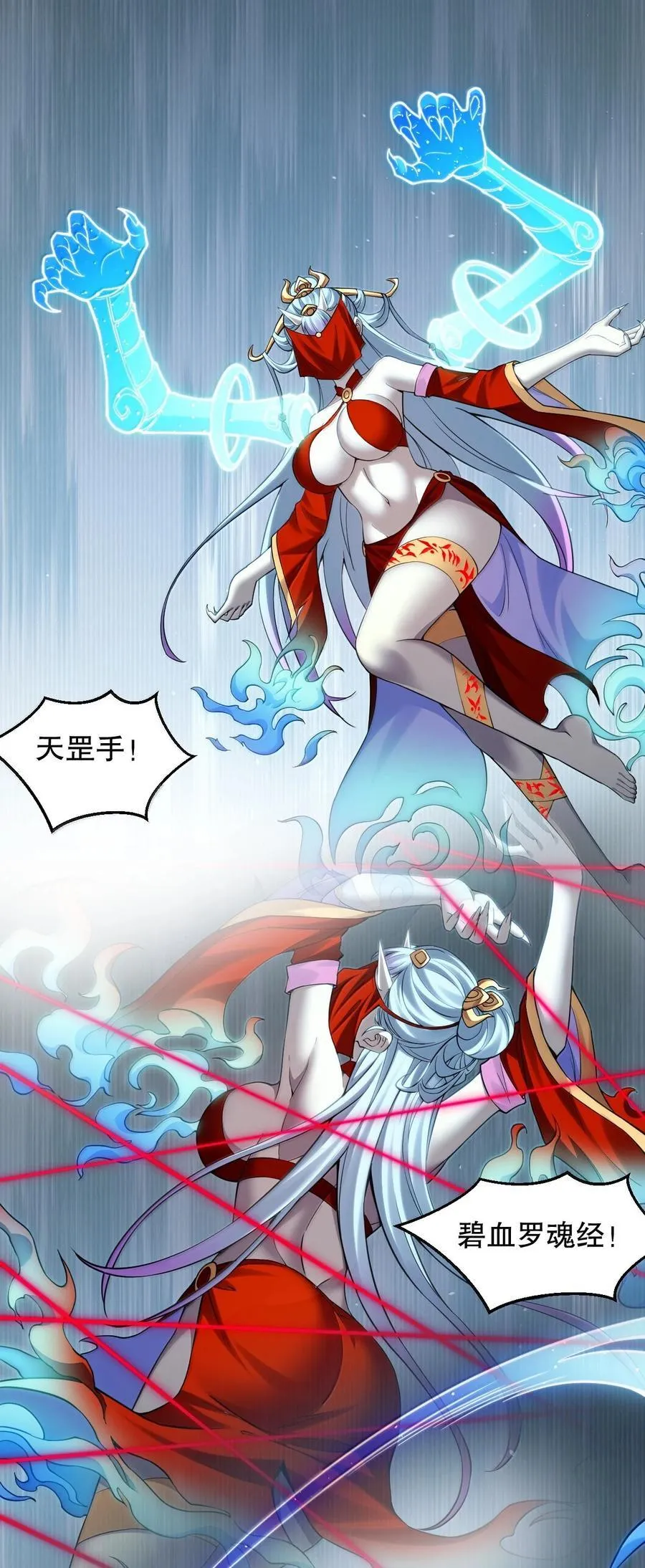 好徒儿你就饶了为师伐漫画免费阅读下拉漫画,288 在我面前，你没有赢面!2图