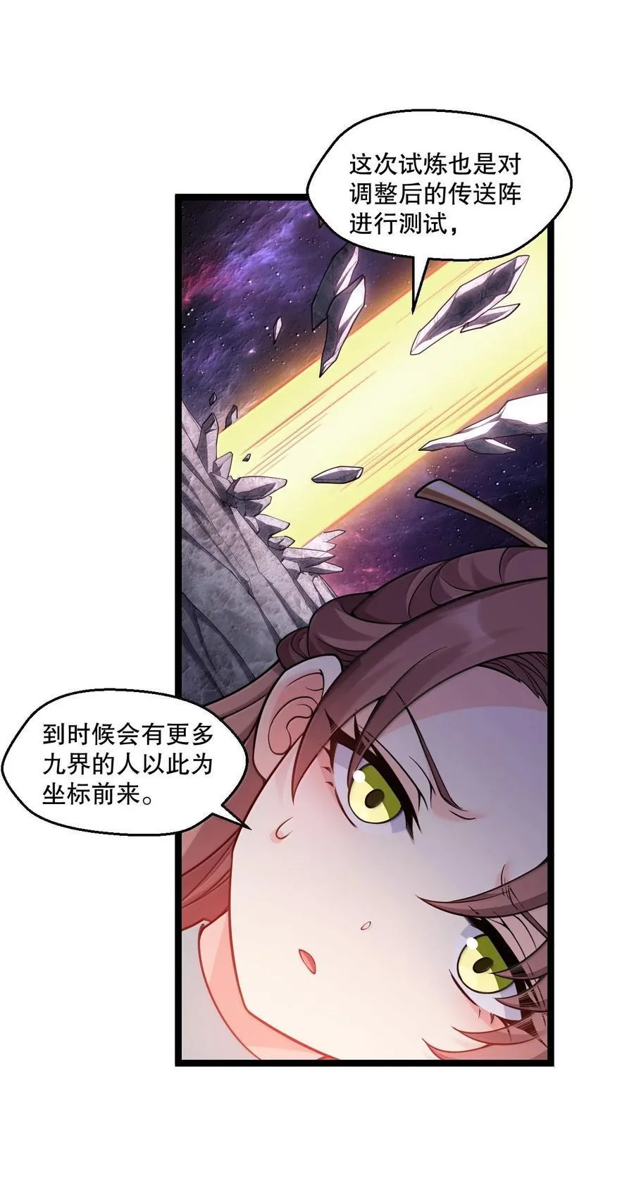 好徒儿你就饶了为师伐漫画免费阅读下拉漫画,294 弟子没能守住的天域，就由为师夺回来!2图