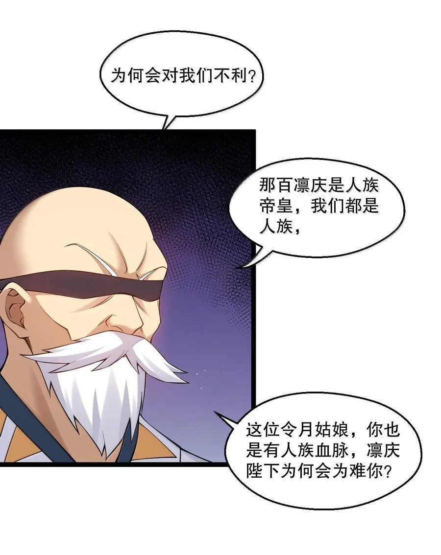 好徒儿你就饶了为师伐漫画免费阅读下拉漫画,292 朕一定会夺回一切【新特典上线】2图