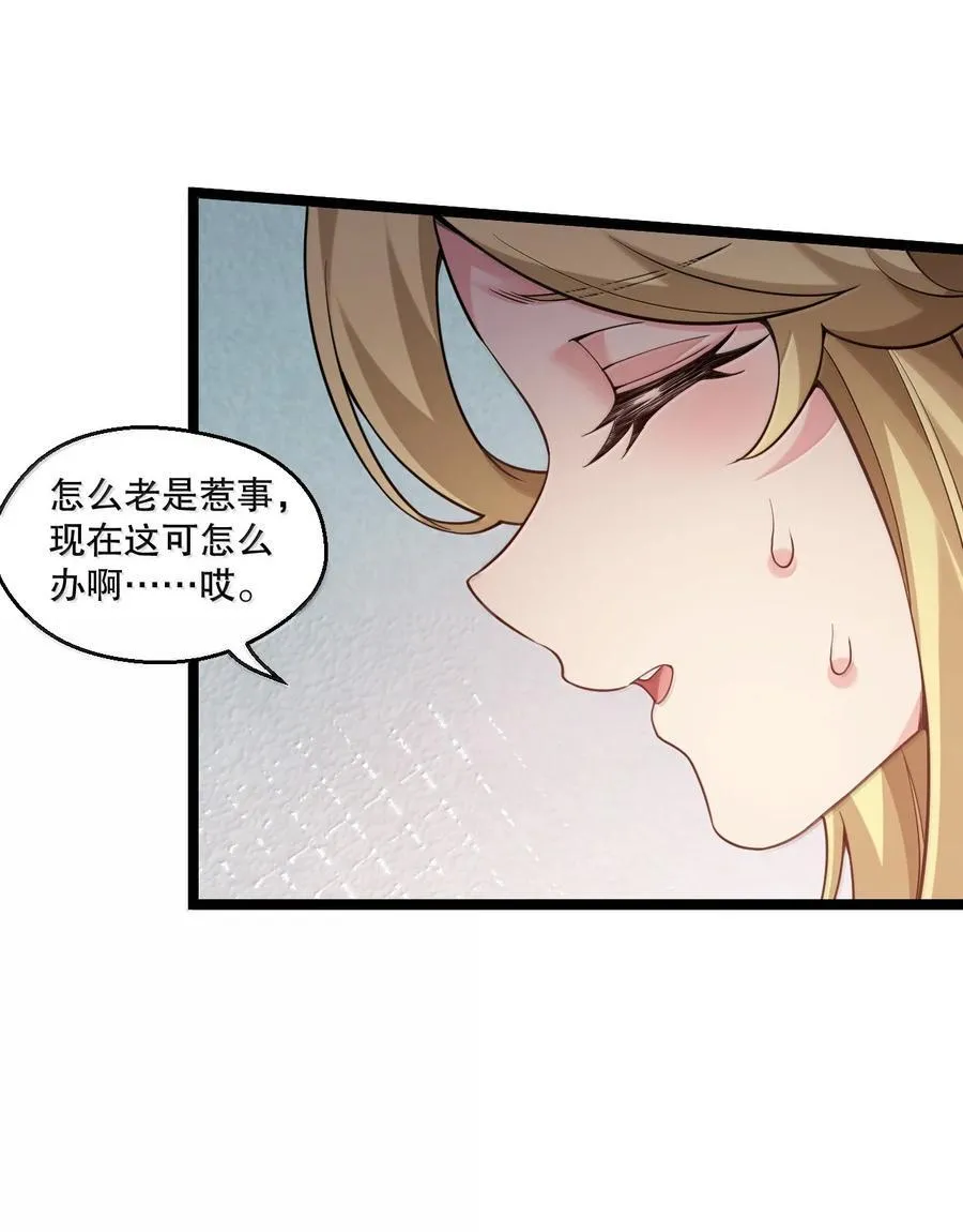 好徒儿你就饶了为师伐漫画免费阅读下拉漫画,299 他是我的人! 你没资格来定夺他的生死2图
