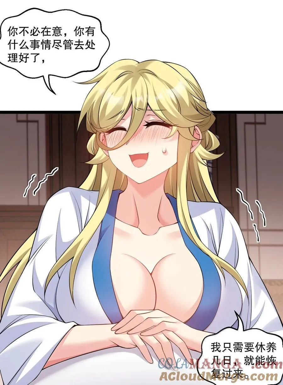 好徒儿你就饶了为师伐漫画免费阅读下拉漫画,298 这小子怎么在我腿上摸起来了!？2图