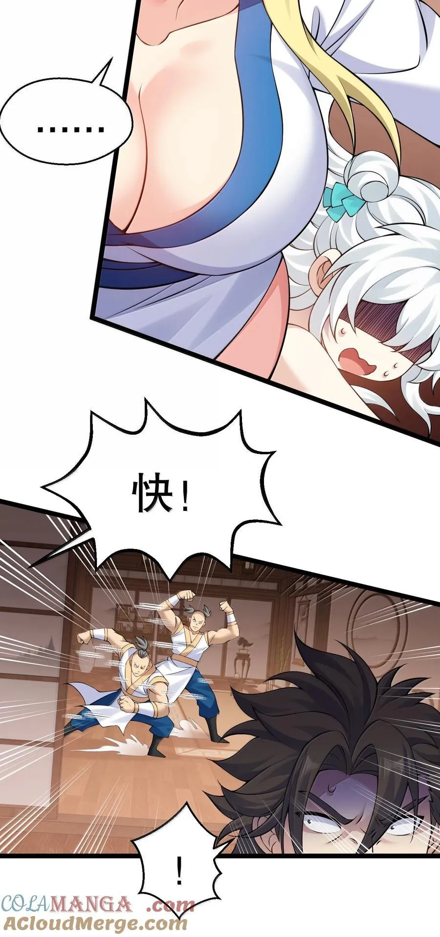 好徒儿你就饶了为师伐漫画免费阅读下拉漫画,299 他是我的人! 你没资格来定夺他的生死1图
