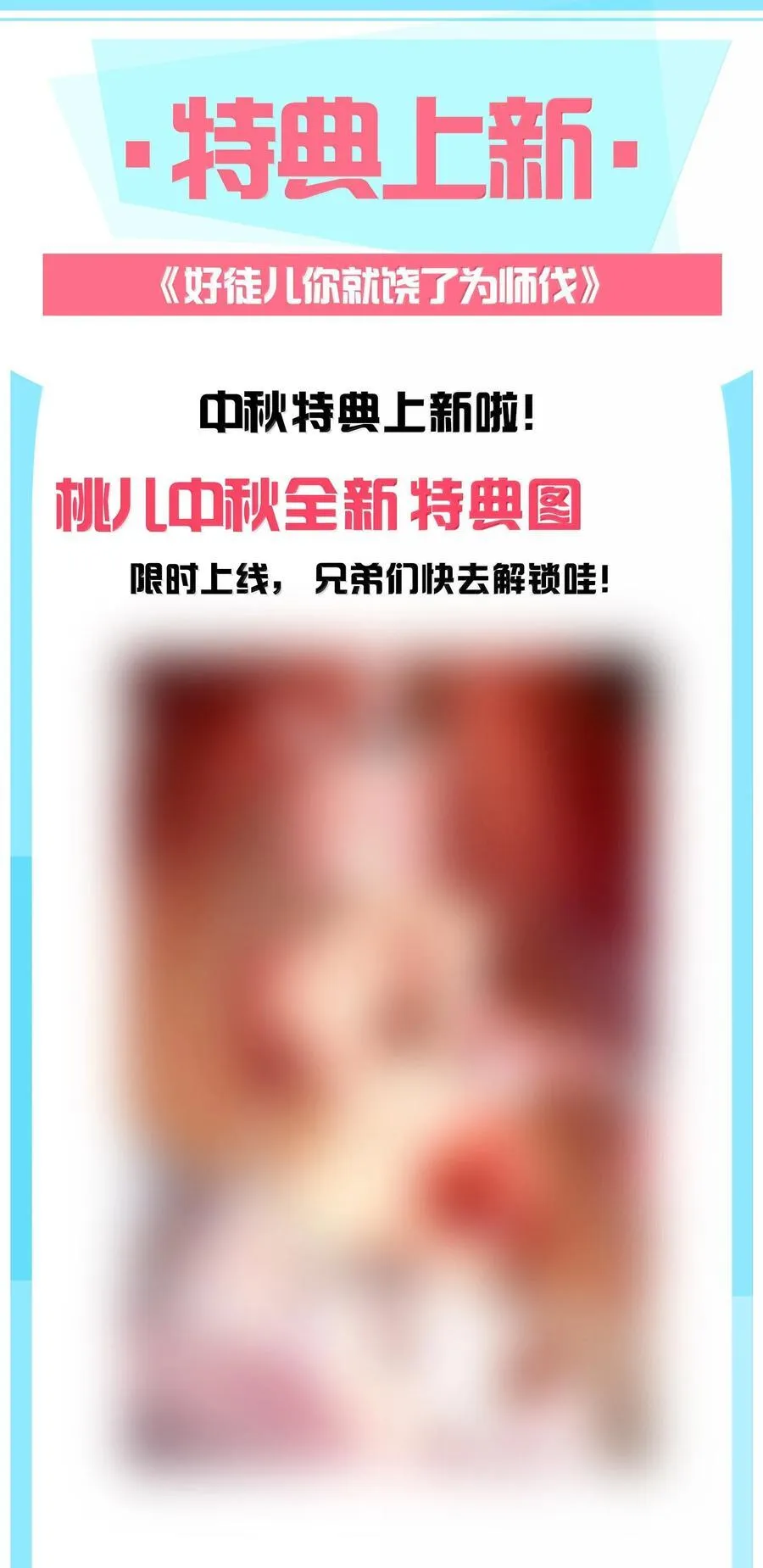 好徒儿你就饶了为师伐漫画免费阅读下拉漫画,292 朕一定会夺回一切【新特典上线】2图