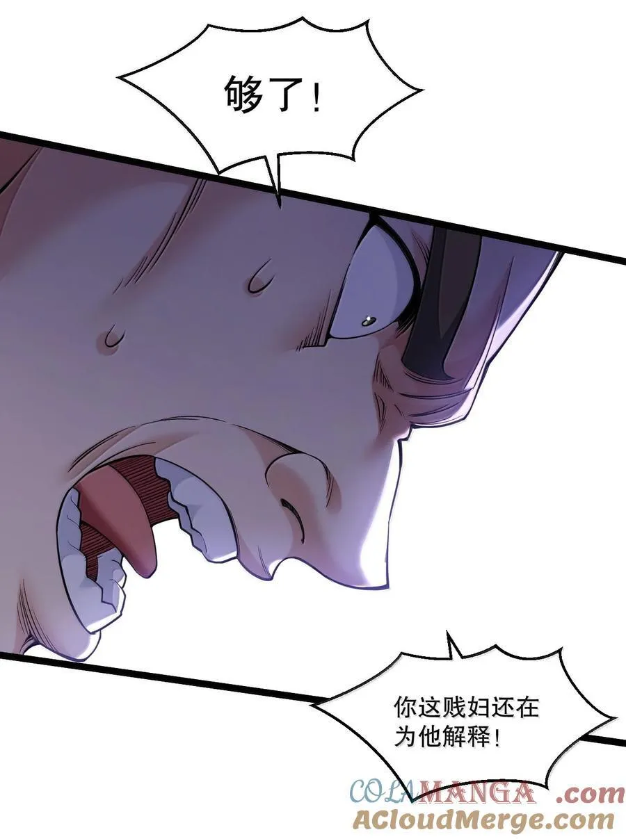 好徒儿你就饶了为师伐漫画免费阅读下拉漫画,299 他是我的人! 你没资格来定夺他的生死1图