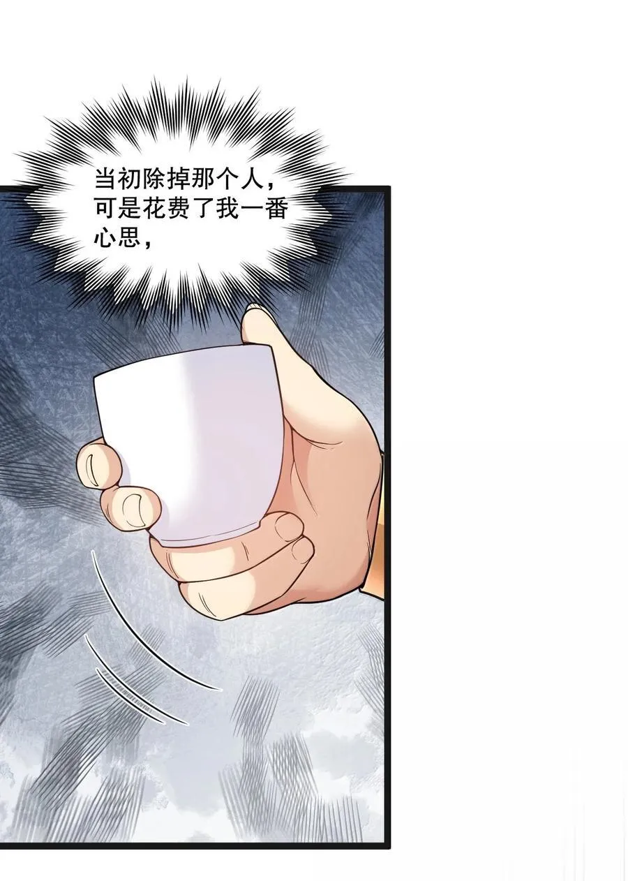 好徒儿你就饶了为师伐漫画免费阅读下拉漫画,295 难道…我真的喜欢他_2图