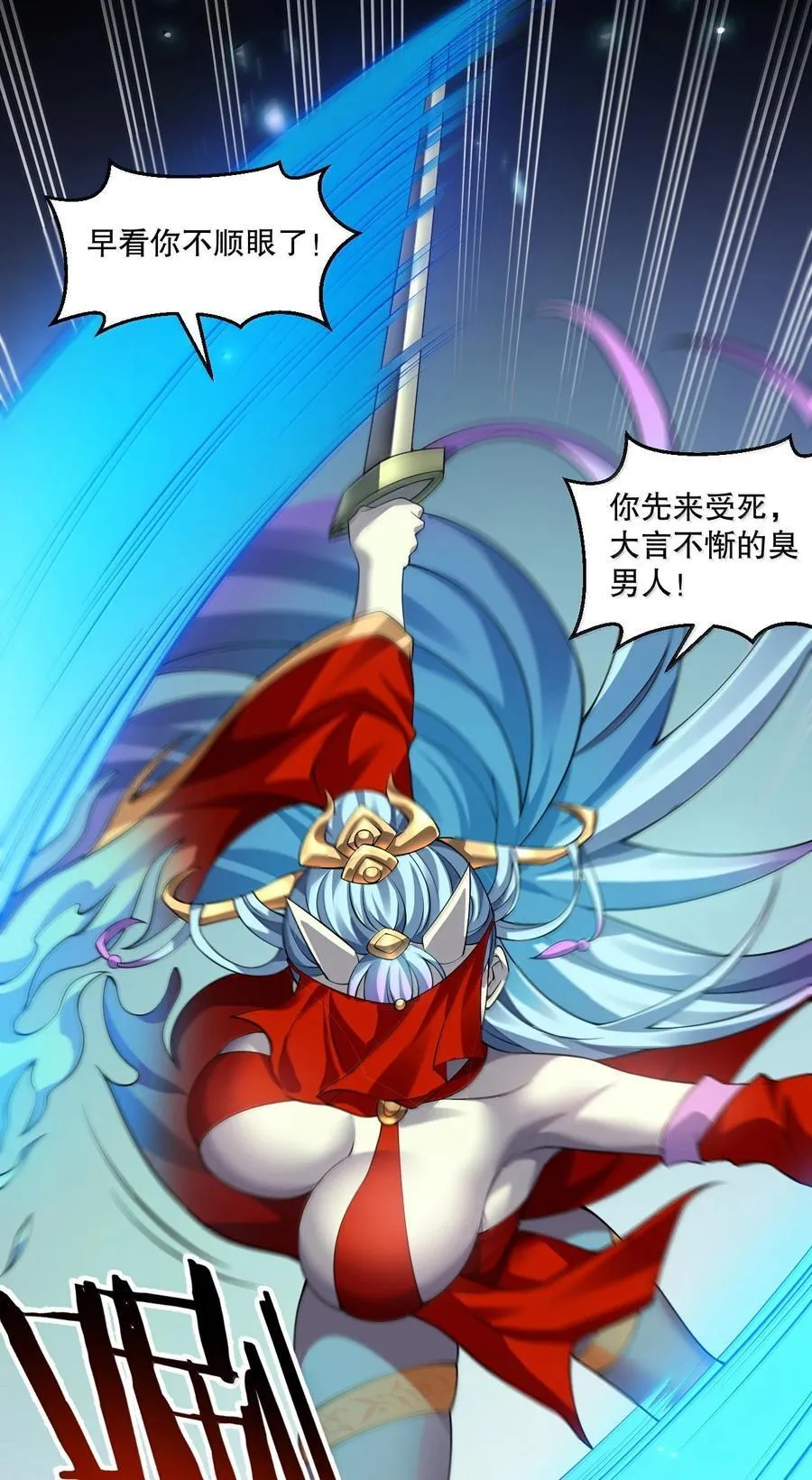 好徒儿你就饶了为师伐漫画免费阅读下拉漫画,289 有本事! 你就把我镇压十万年!2图