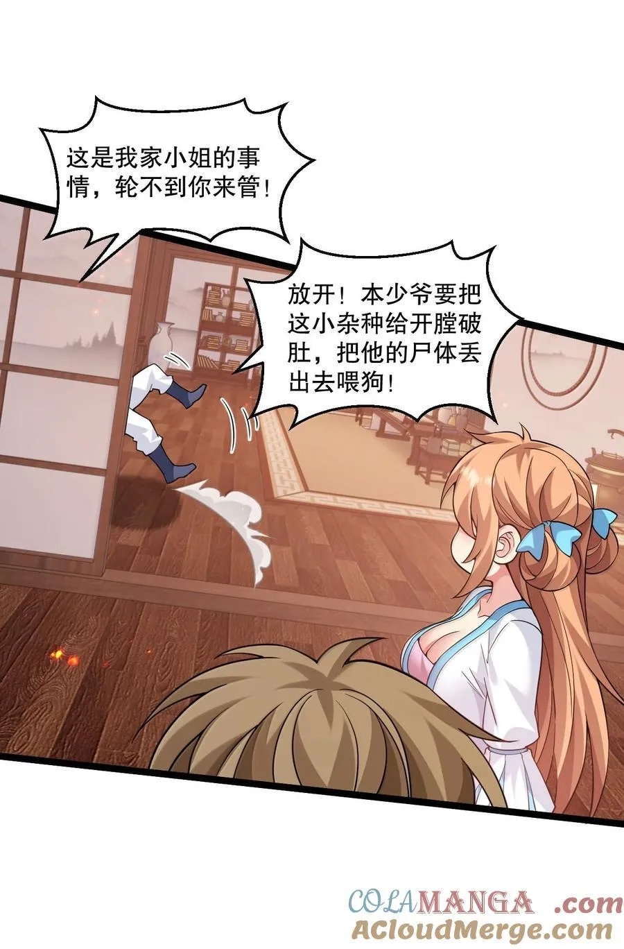 好徒儿你就饶了为师伐漫画免费阅读下拉漫画,299 他是我的人! 你没资格来定夺他的生死1图