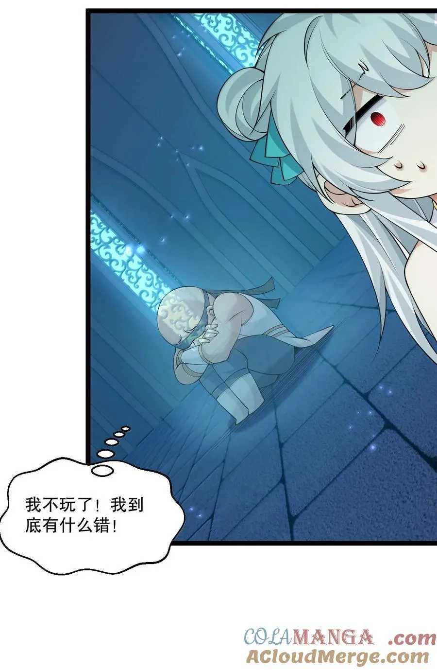 好徒儿你就饶了为师伐漫画免费阅读下拉漫画,288 在我面前，你没有赢面!1图