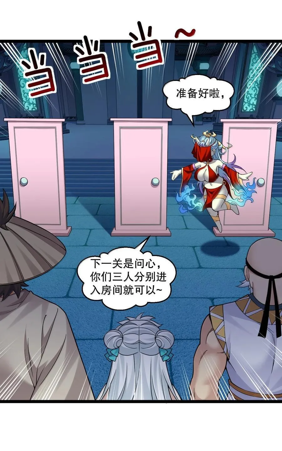 好徒儿你就饶了为师伐漫画免费阅读下拉漫画,287 你这小道友果然是禽兽2图
