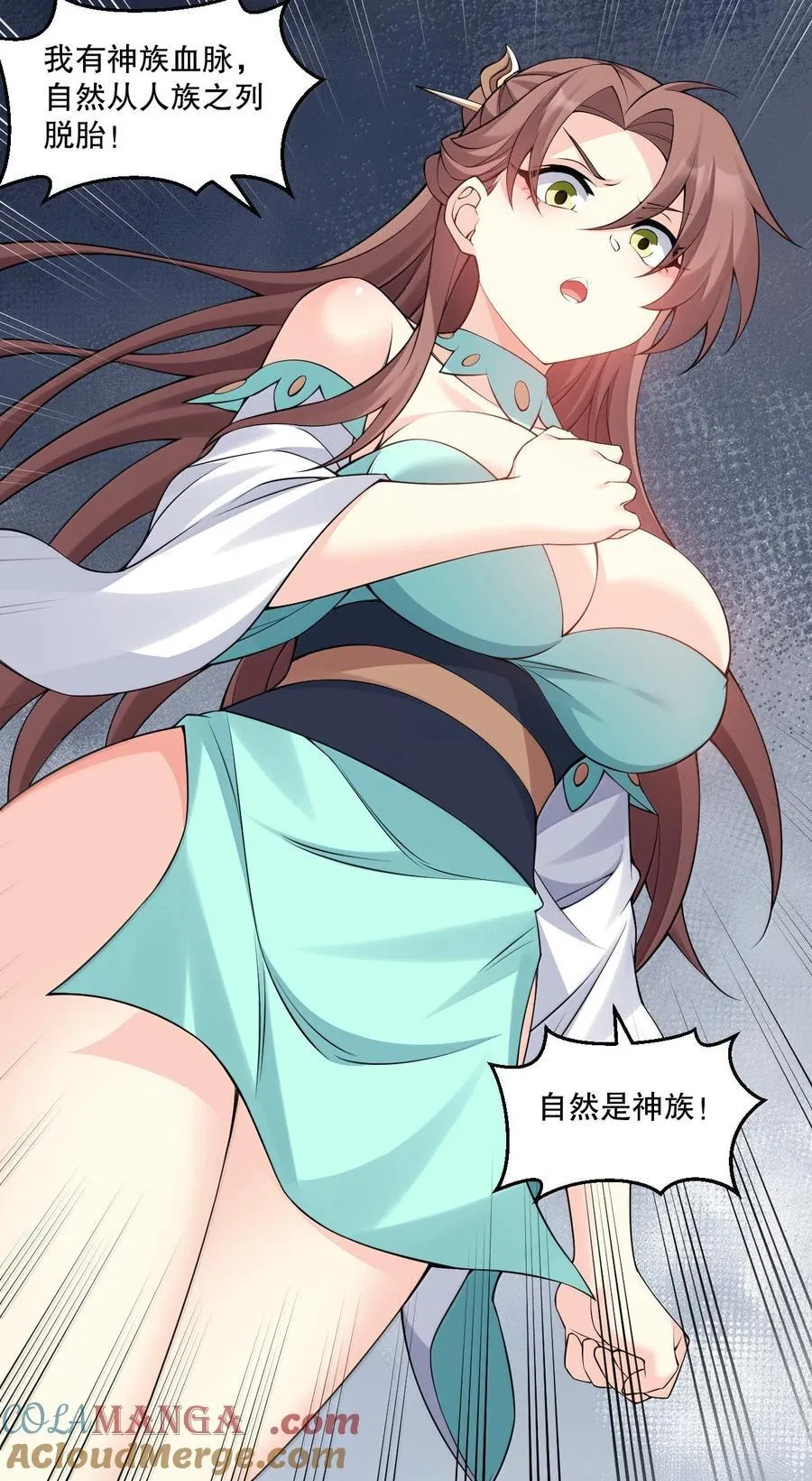 好徒儿你就饶了为师伐漫画免费阅读下拉漫画,296 不管怎样，桃儿都站在师父这边1图