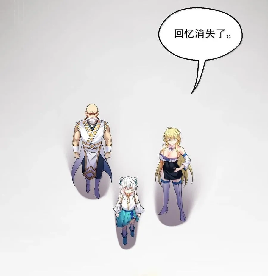 好徒儿你就饶了为师伐漫画免费阅读下拉漫画,292 朕一定会夺回一切【新特典上线】2图