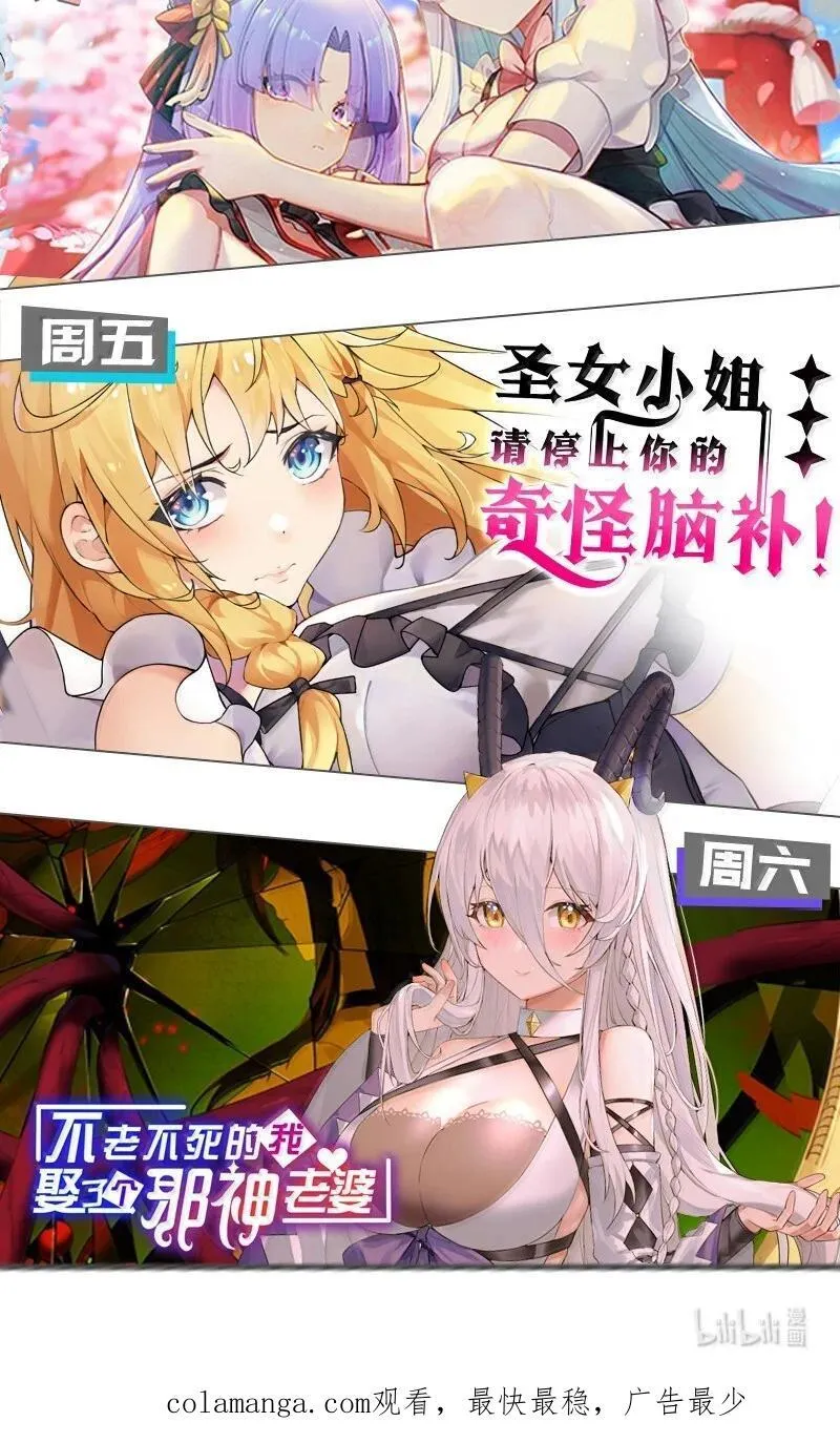 好徒儿你就饶了为师伐漫画免费阅读下拉漫画,299 他是我的人! 你没资格来定夺他的生死2图