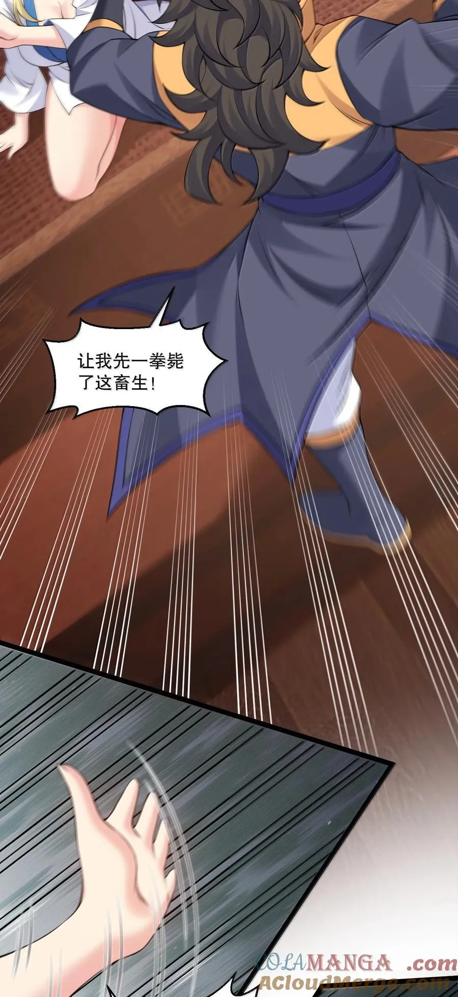 好徒儿你就饶了为师伐漫画免费阅读下拉漫画,299 他是我的人! 你没资格来定夺他的生死1图