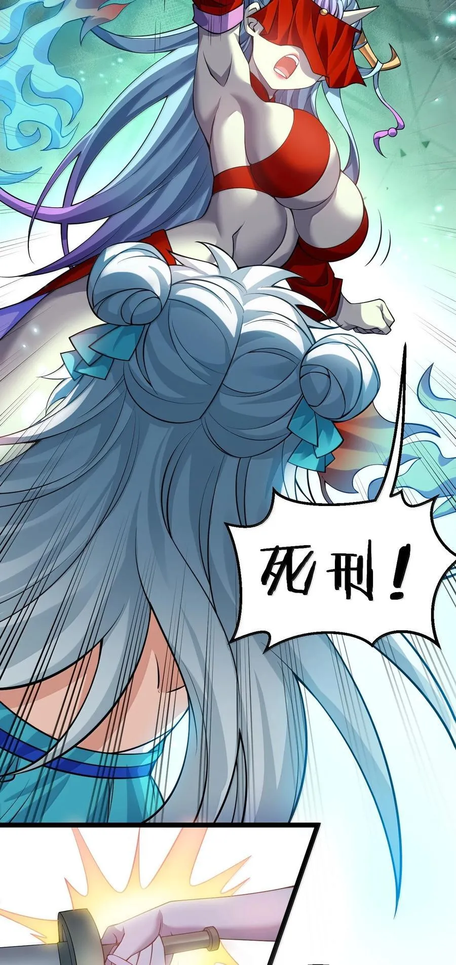 好徒儿你就饶了为师伐漫画免费阅读下拉漫画,289 有本事! 你就把我镇压十万年!1图