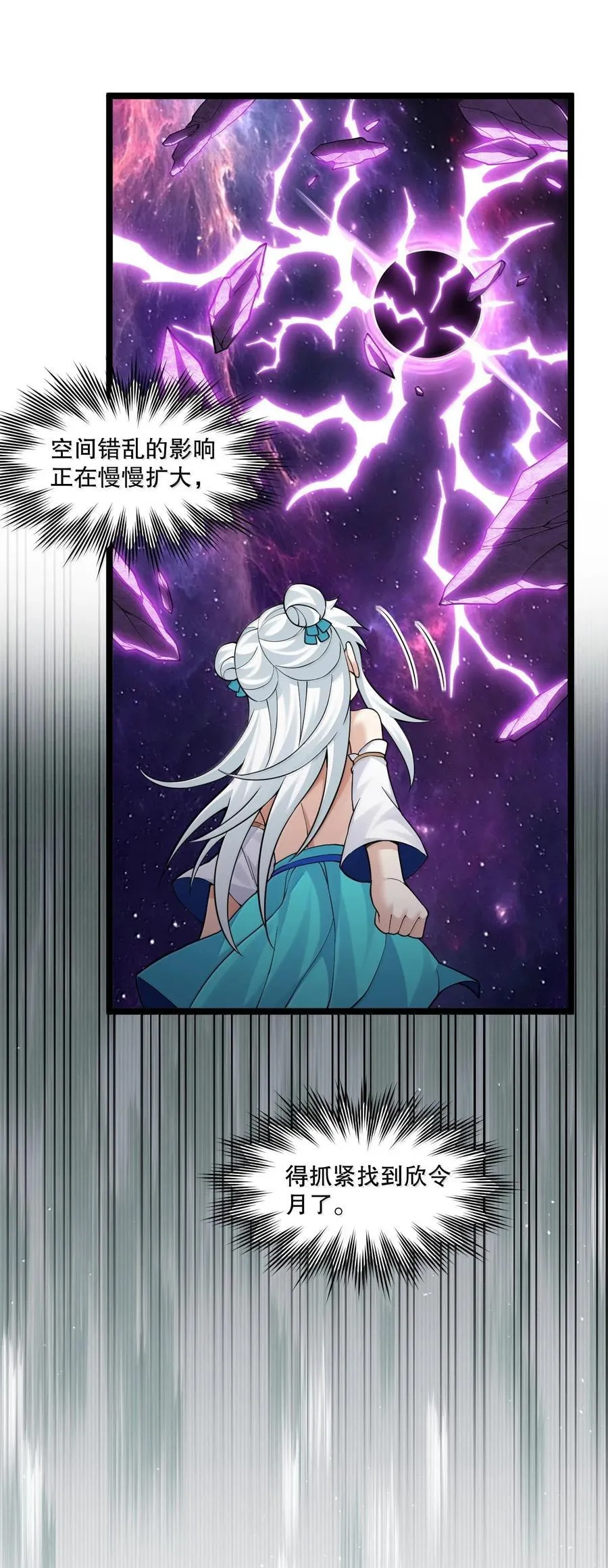 好徒儿你就饶了为师伐漫画免费阅读下拉漫画,290 姐姐~ 是担心弟弟不能人事_2图