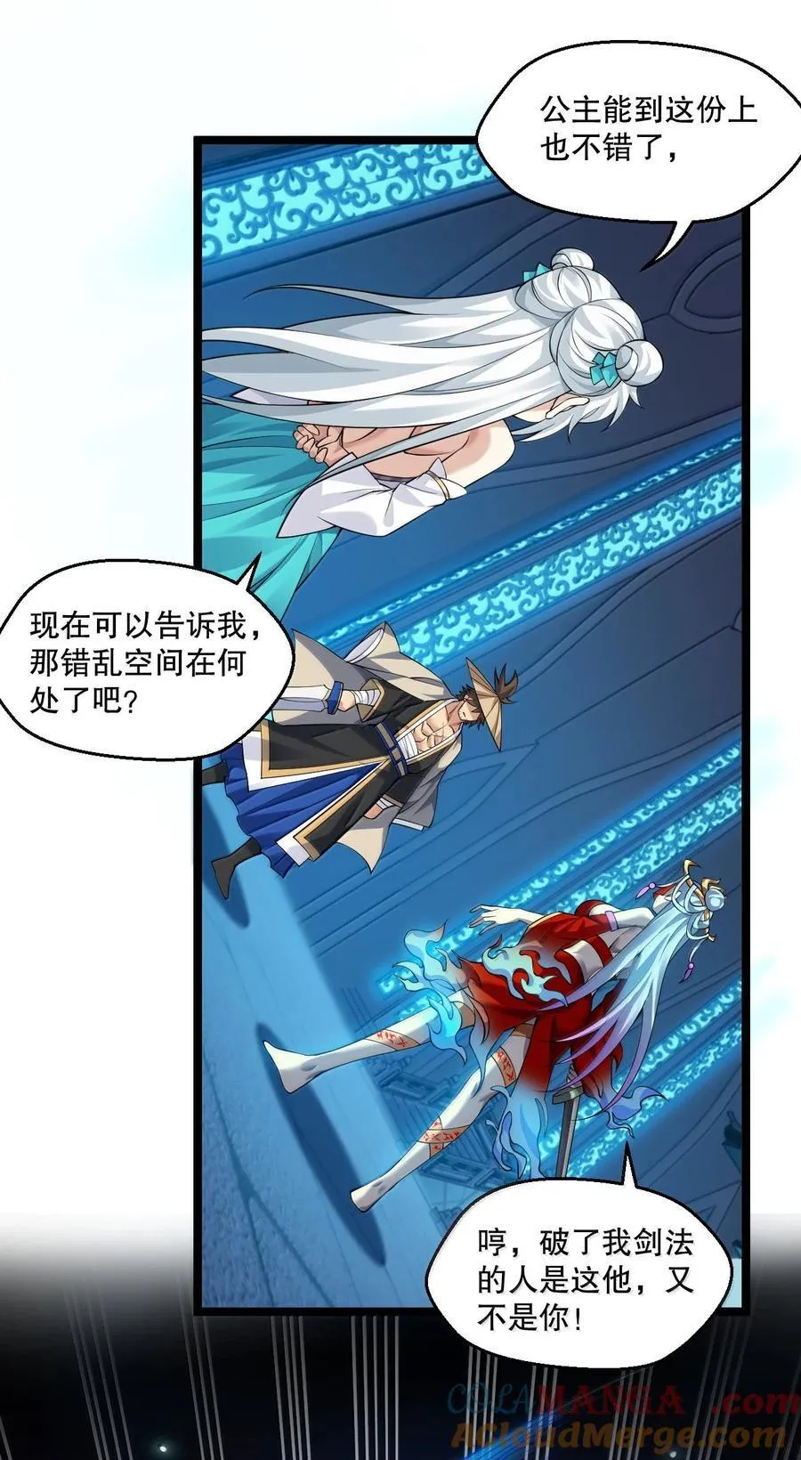 好徒儿你就饶了为师伐漫画免费阅读下拉漫画,289 有本事! 你就把我镇压十万年!1图