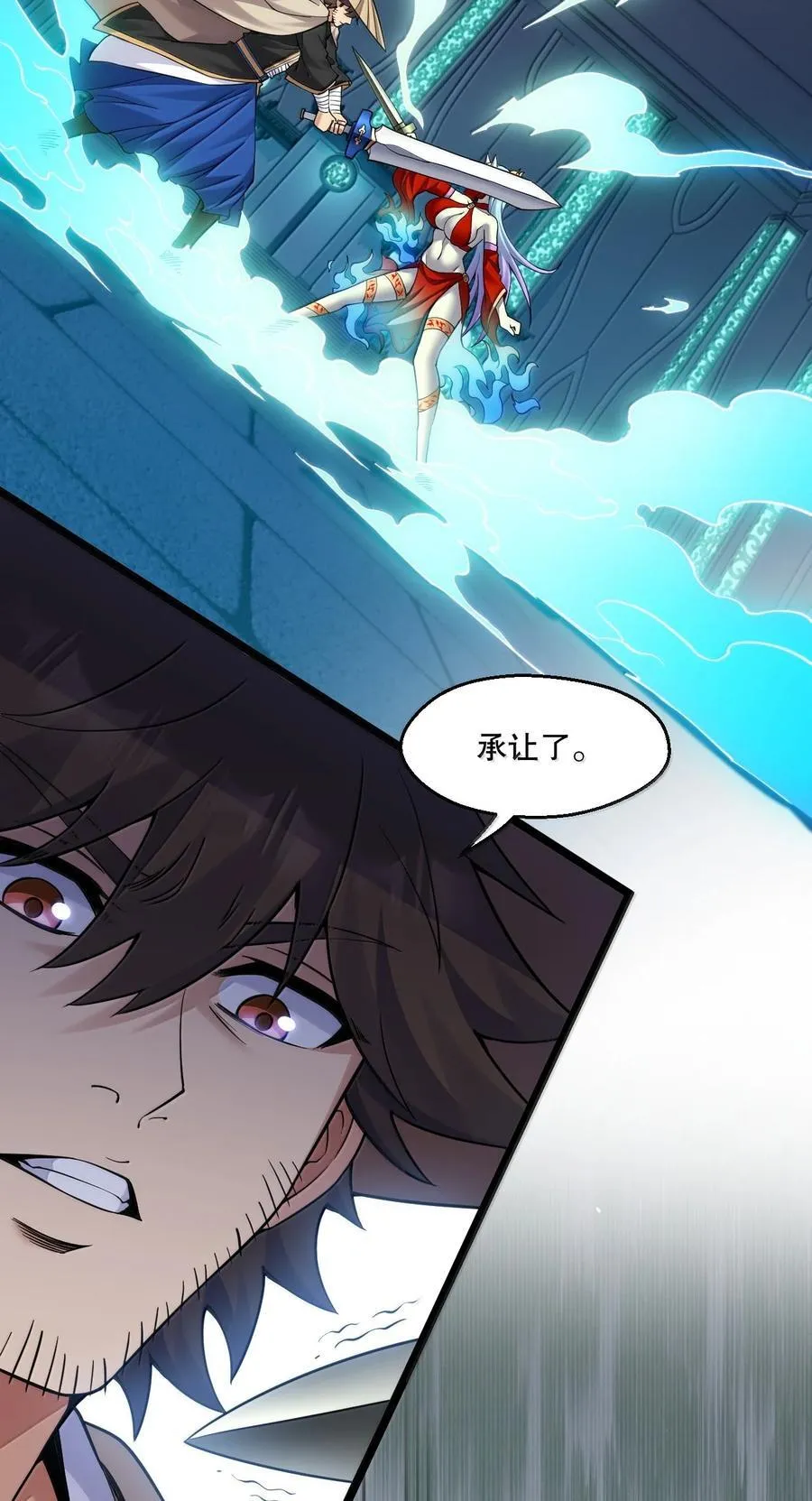 好徒儿你就饶了为师伐漫画免费阅读下拉漫画,289 有本事! 你就把我镇压十万年!1图