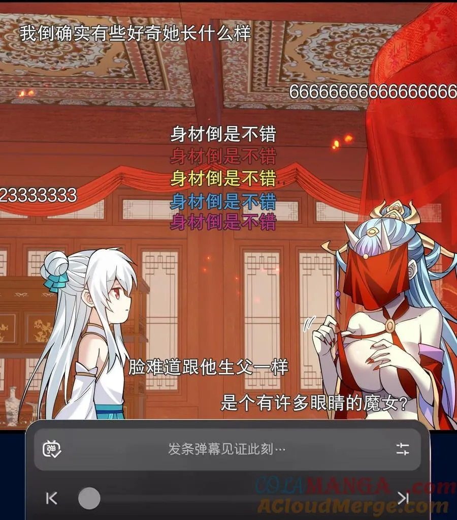 好徒儿你就饶了为师伐漫画免费阅读下拉漫画,287 你这小道友果然是禽兽1图