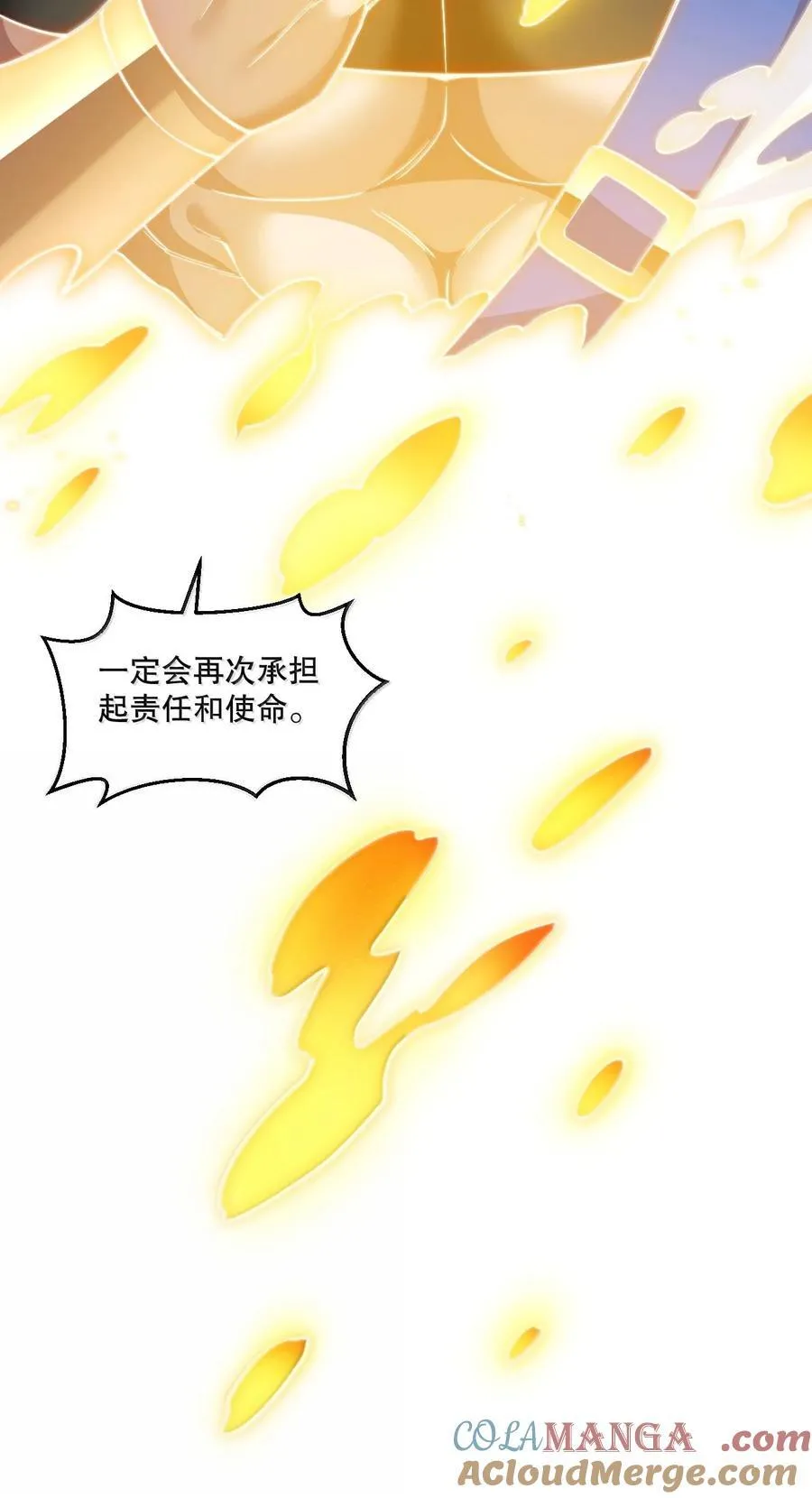 好徒儿你就饶了为师伐漫画免费阅读下拉漫画,292 朕一定会夺回一切【新特典上线】1图