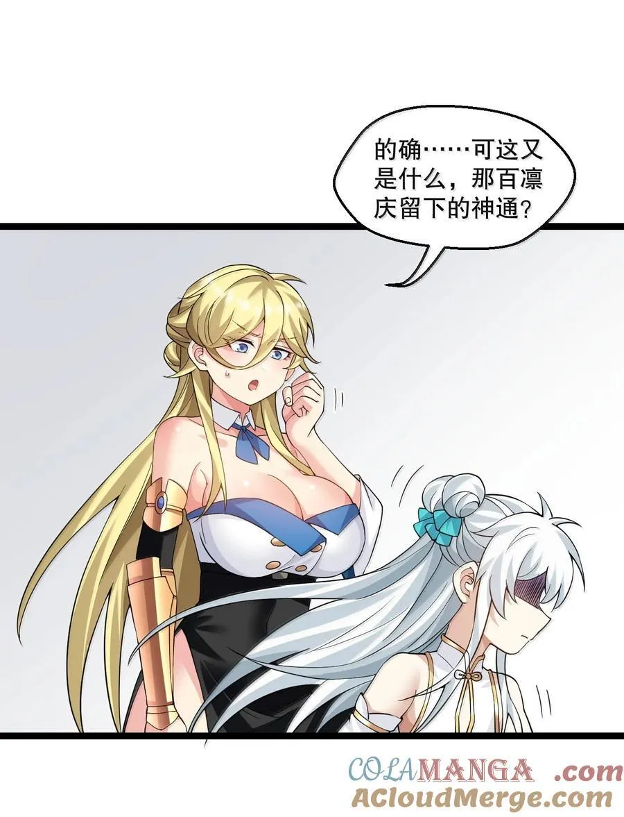 好徒儿你就饶了为师伐漫画免费阅读下拉漫画,292 朕一定会夺回一切【新特典上线】1图