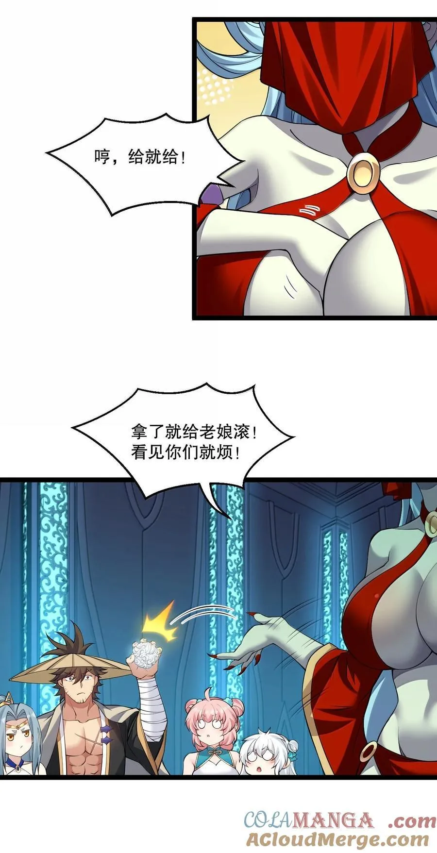 好徒儿你就饶了为师伐漫画免费阅读下拉漫画,289 有本事! 你就把我镇压十万年!1图