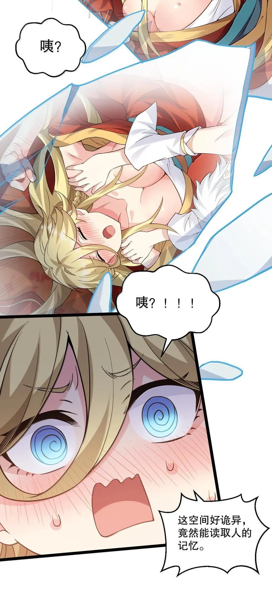好徒儿你就饶了为师伐漫画免费阅读下拉漫画,292 朕一定会夺回一切【新特典上线】2图