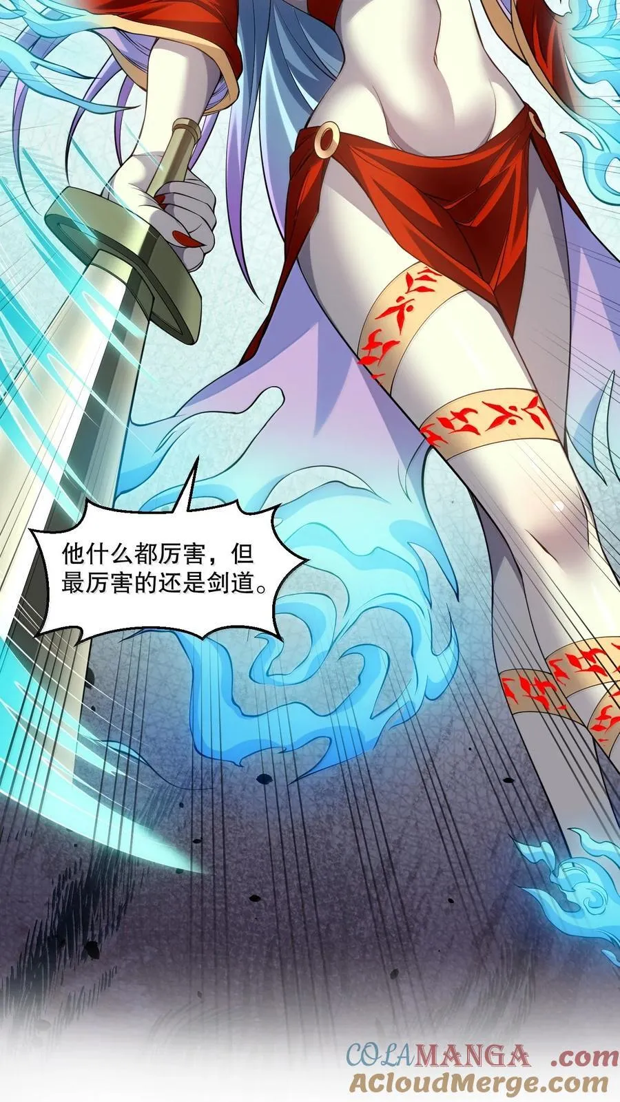 好徒儿你就饶了为师伐漫画免费阅读下拉漫画,288 在我面前，你没有赢面!1图