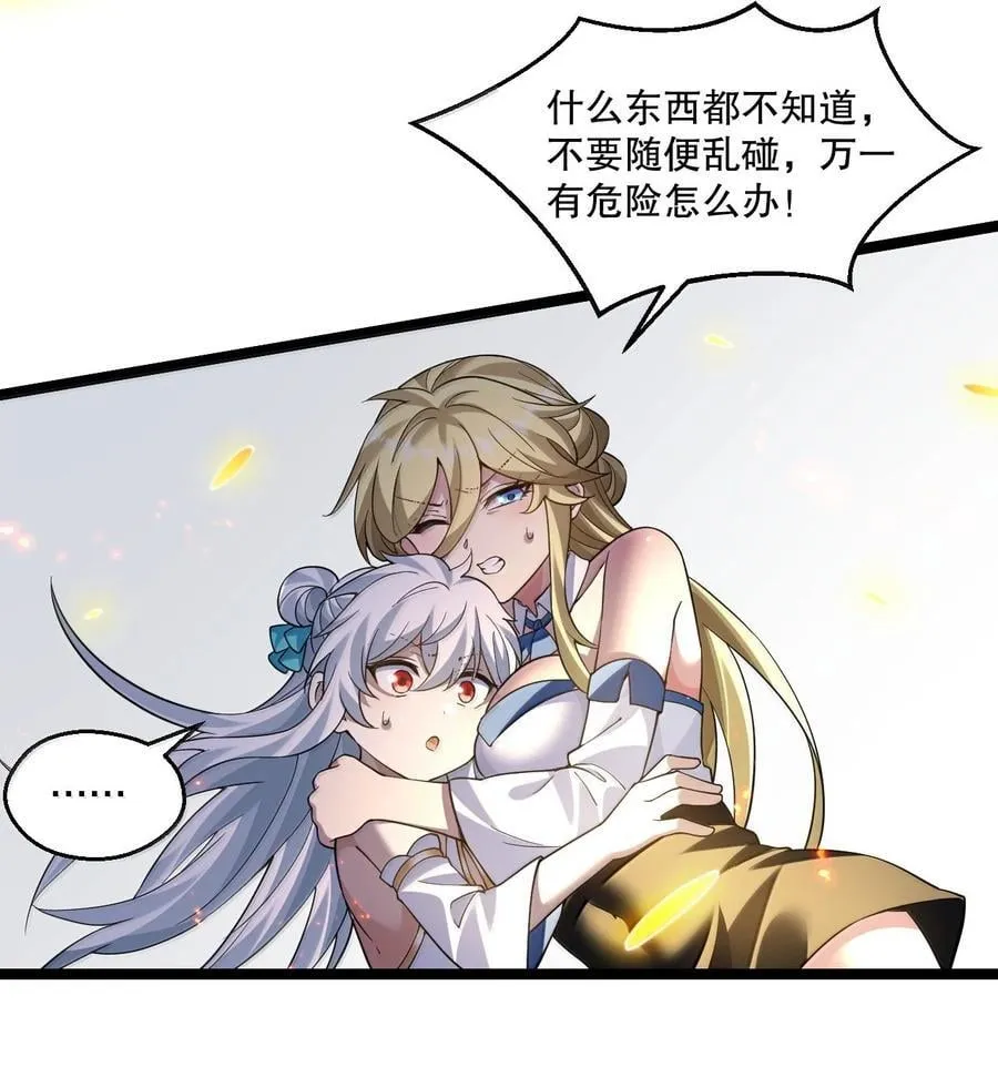 好徒儿你就饶了为师伐漫画免费阅读下拉漫画,292 朕一定会夺回一切【新特典上线】2图