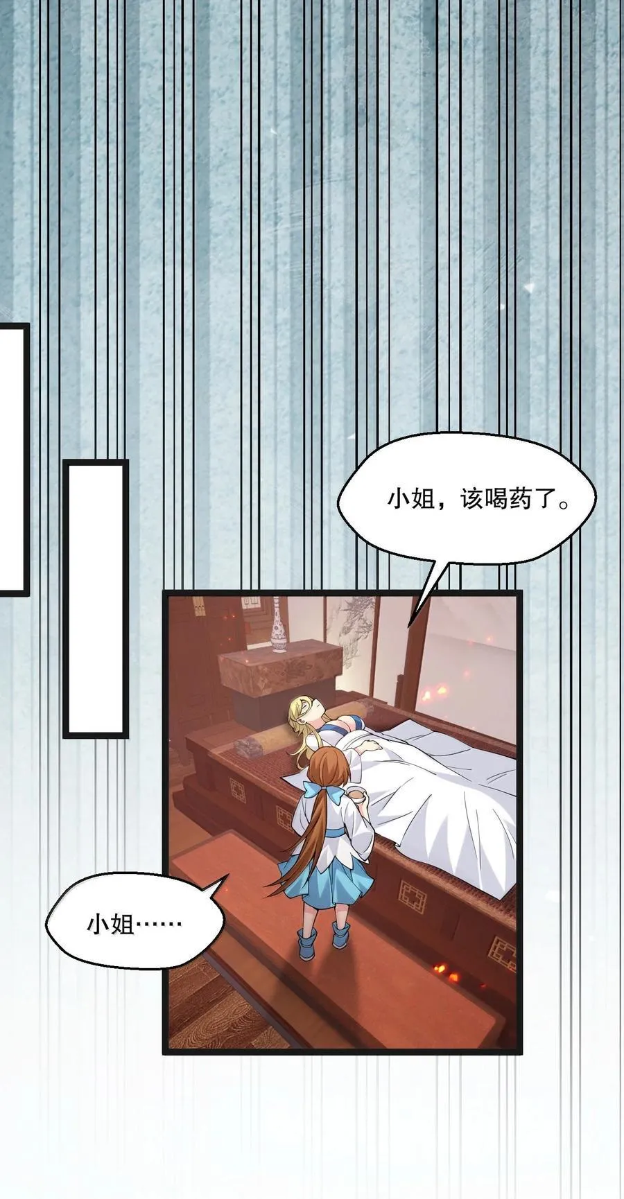 好徒儿你就饶了为师伐漫画免费阅读下拉漫画,295 难道…我真的喜欢他_2图