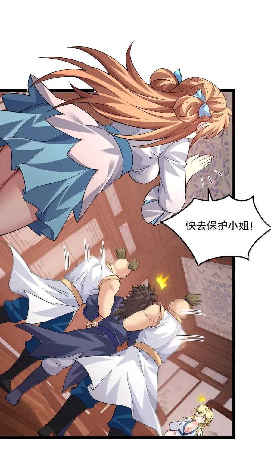 好徒儿你就饶了为师伐漫画免费阅读下拉漫画,299 他是我的人! 你没资格来定夺他的生死2图