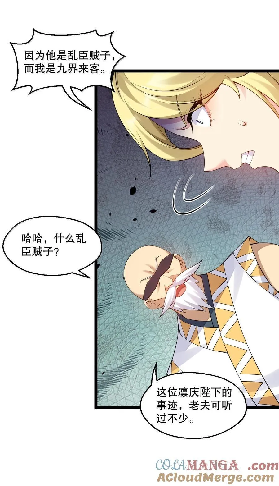 好徒儿你就饶了为师伐漫画免费阅读下拉漫画,292 朕一定会夺回一切【新特典上线】1图