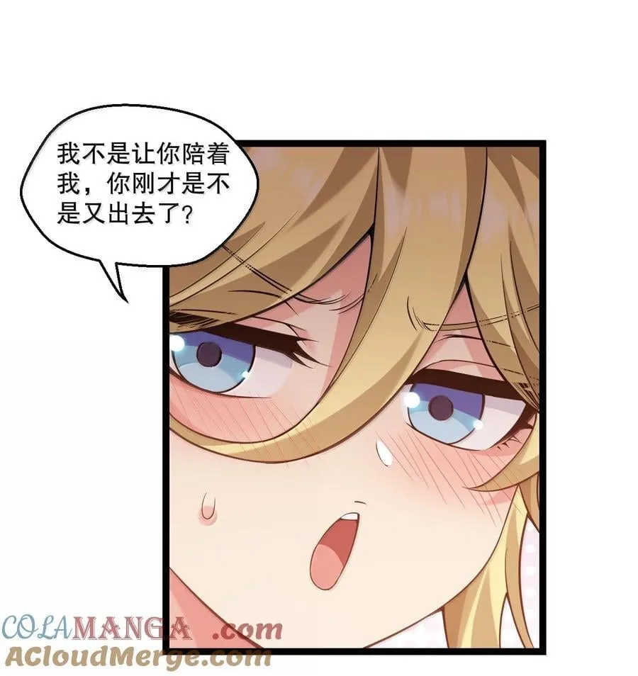 好徒儿你就饶了为师伐漫画免费阅读下拉漫画,295 难道…我真的喜欢他_1图