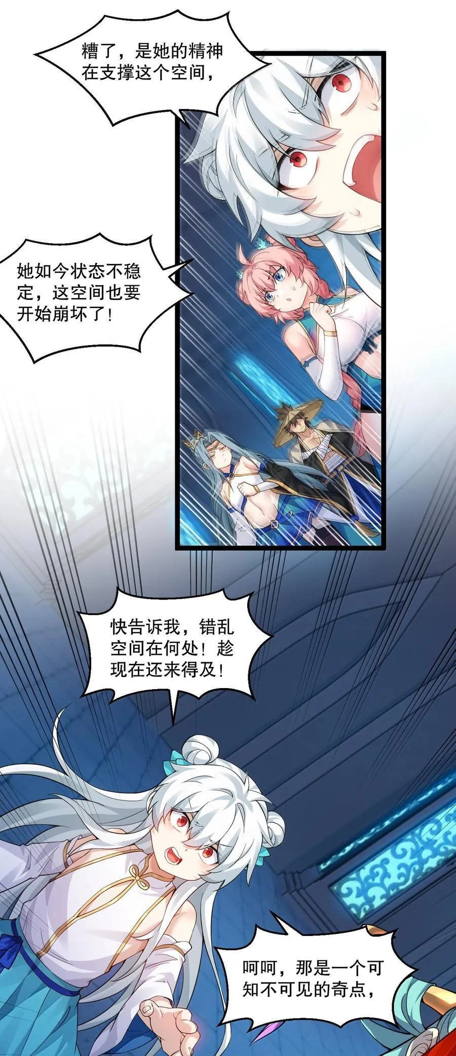 好徒儿你就饶了为师伐漫画免费阅读下拉漫画,289 有本事! 你就把我镇压十万年!1图