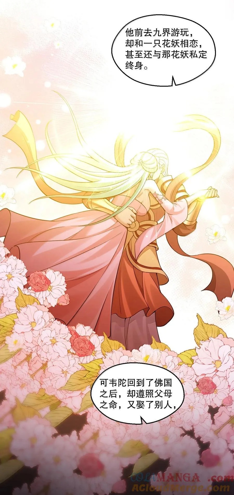 好徒儿你就饶了为师伐漫画免费阅读下拉漫画,294 弟子没能守住的天域，就由为师夺回来!1图